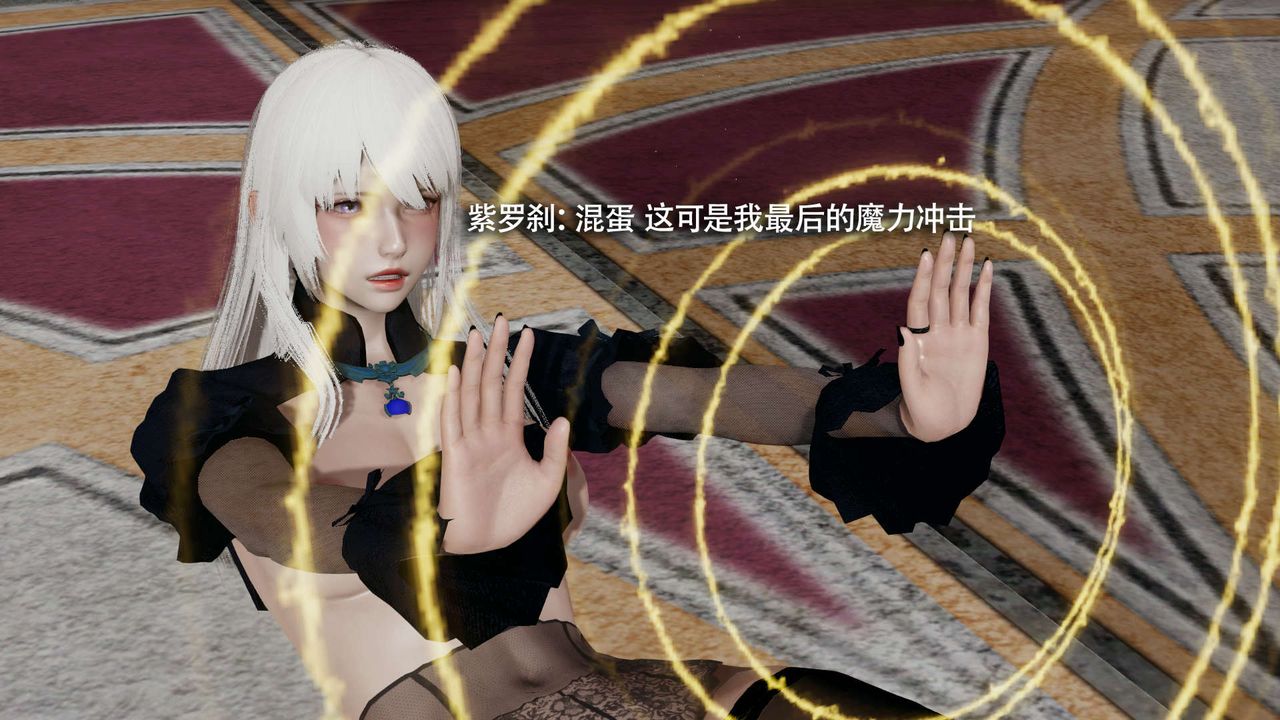 [3D]魔導世界第16話