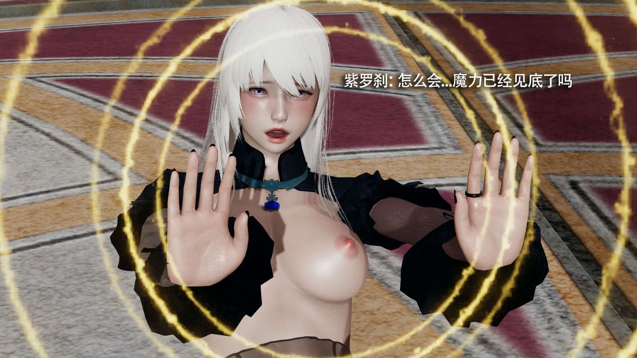 [3D]魔導世界第16話