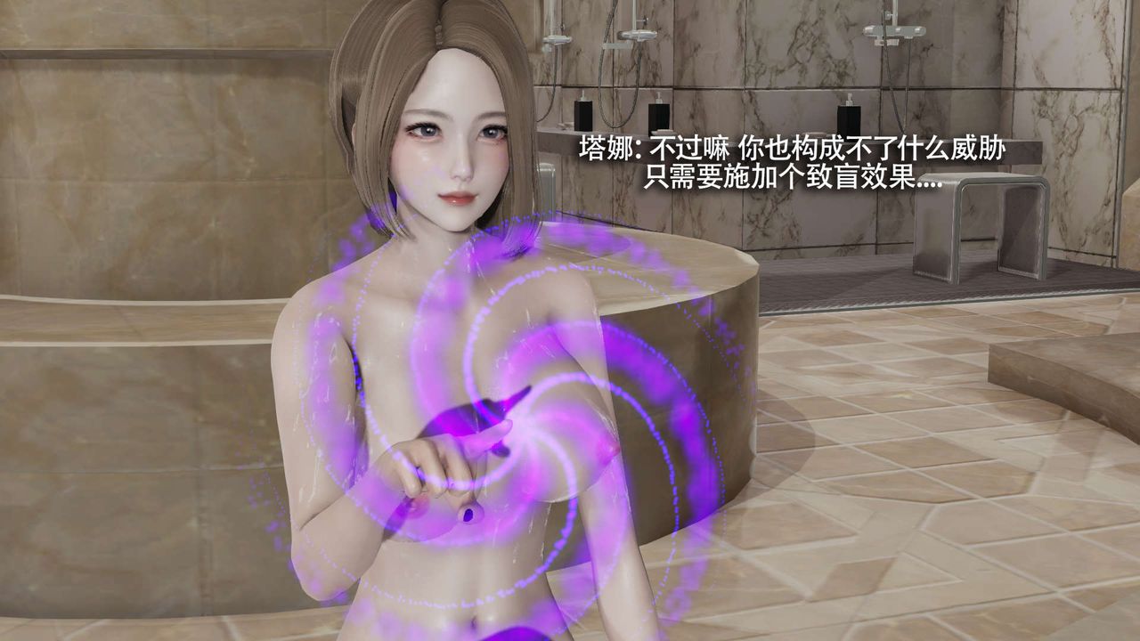 [3D]魔導世界第17話