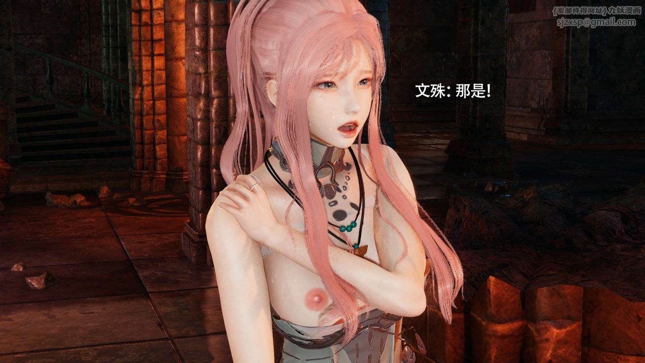 [3D]魔導世界第17話