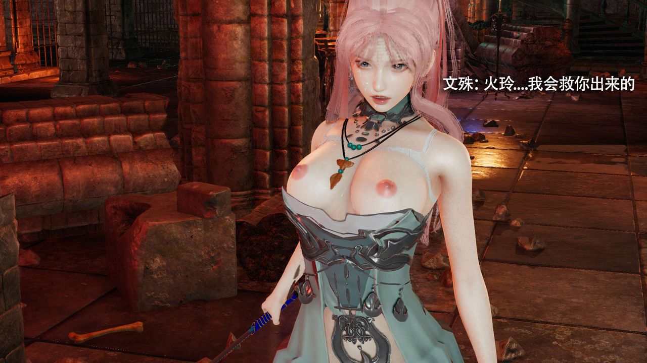 [3D]魔導世界第17話