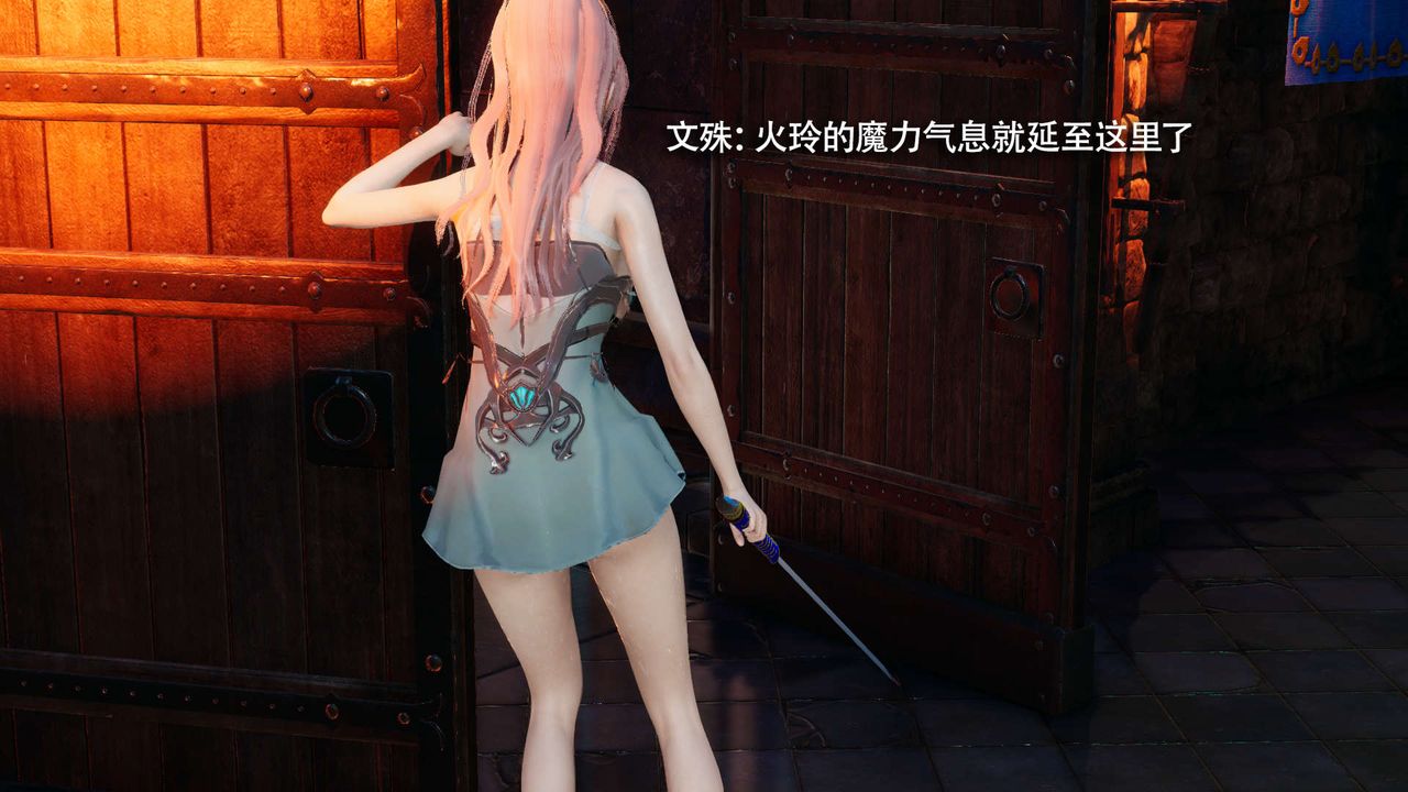 [3D]魔導世界第17話