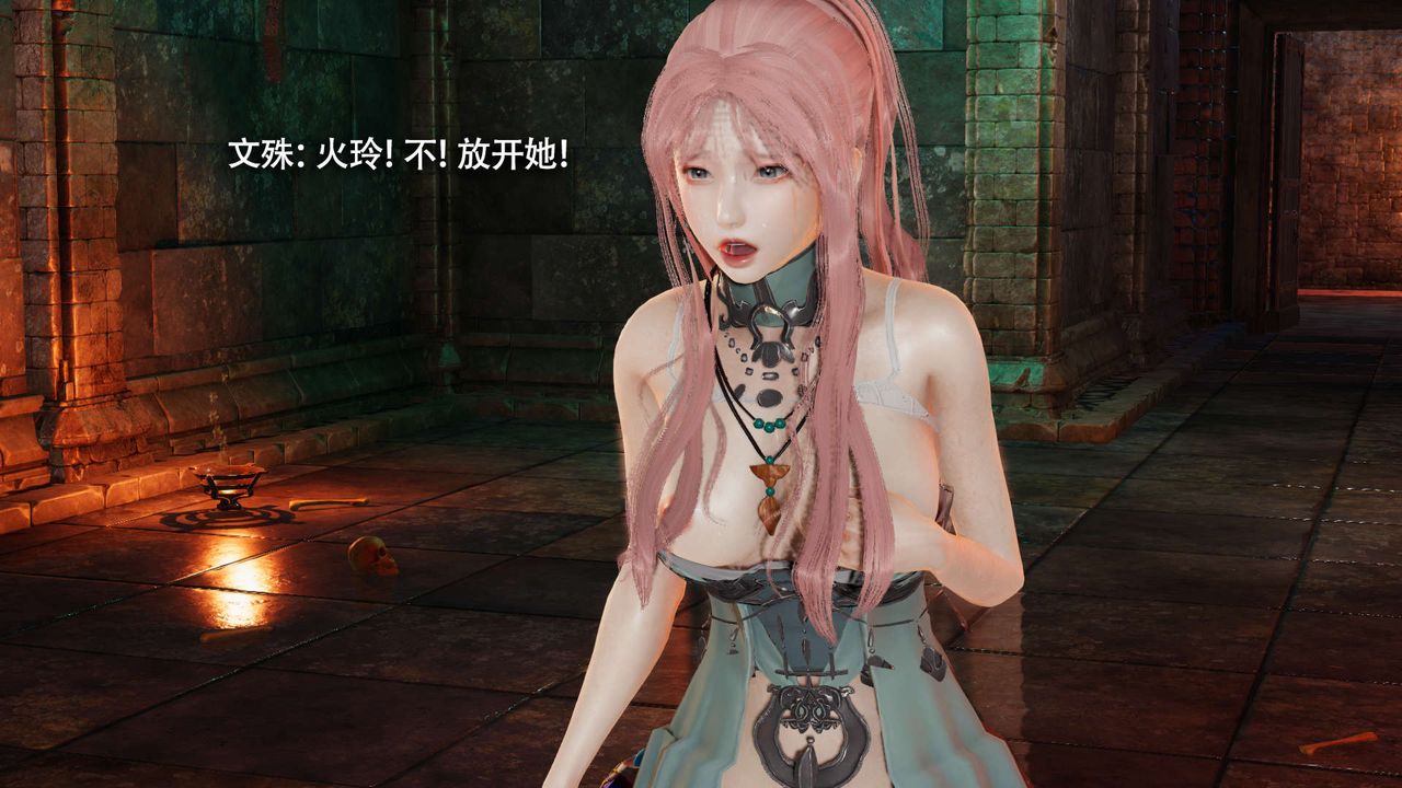 [3D]魔導世界第18話