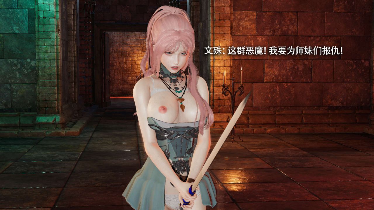 [3D]魔導世界第18話