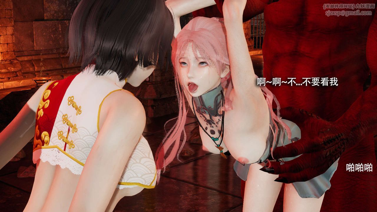 [3D]魔导世界第18話