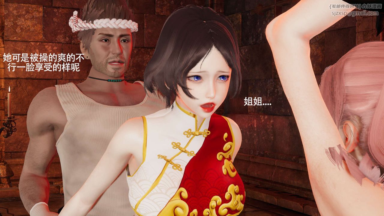 [3D]魔導世界第18話