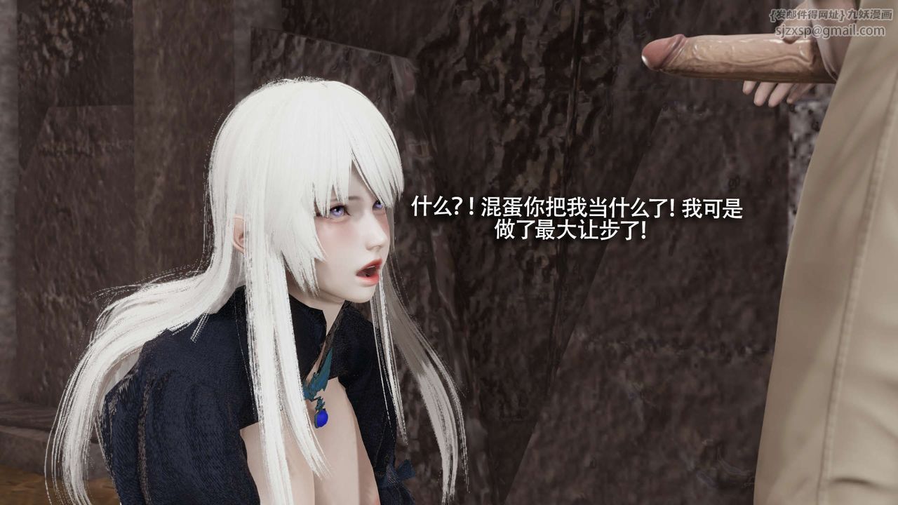 [3D]魔导世界第18話