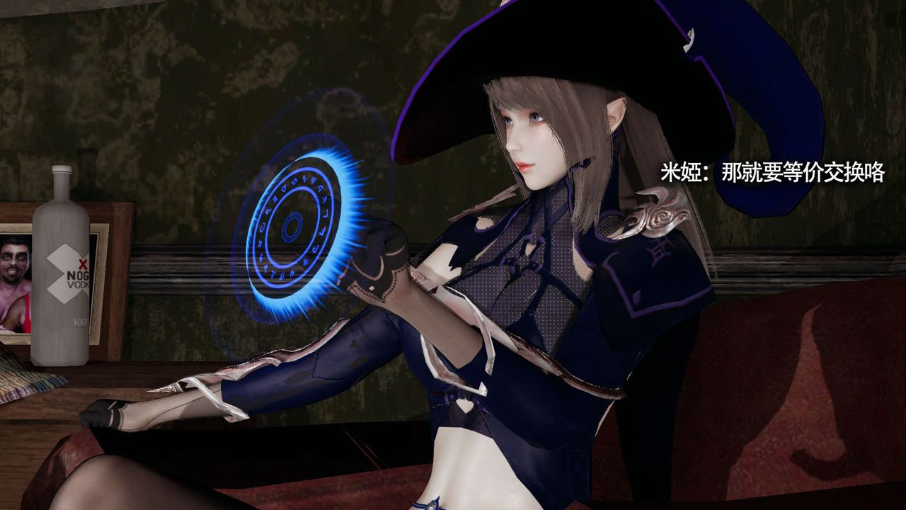 [3D]魔導世界第21話