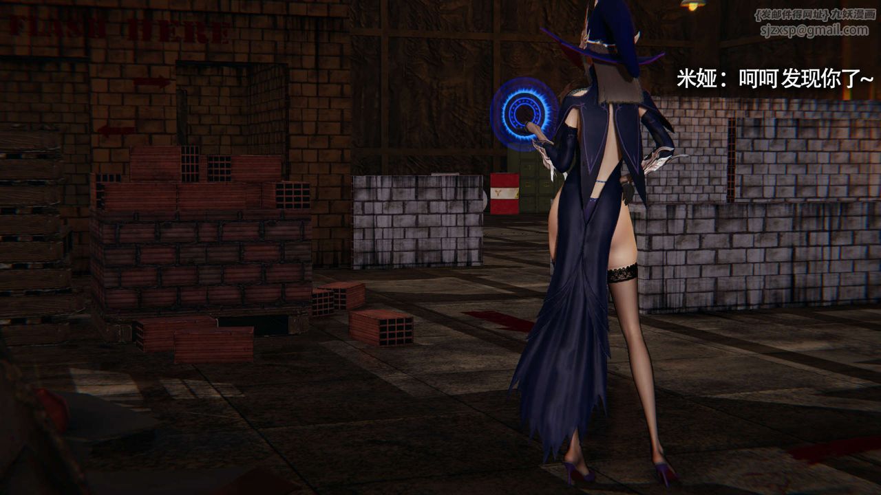 [3D]魔导世界第21話