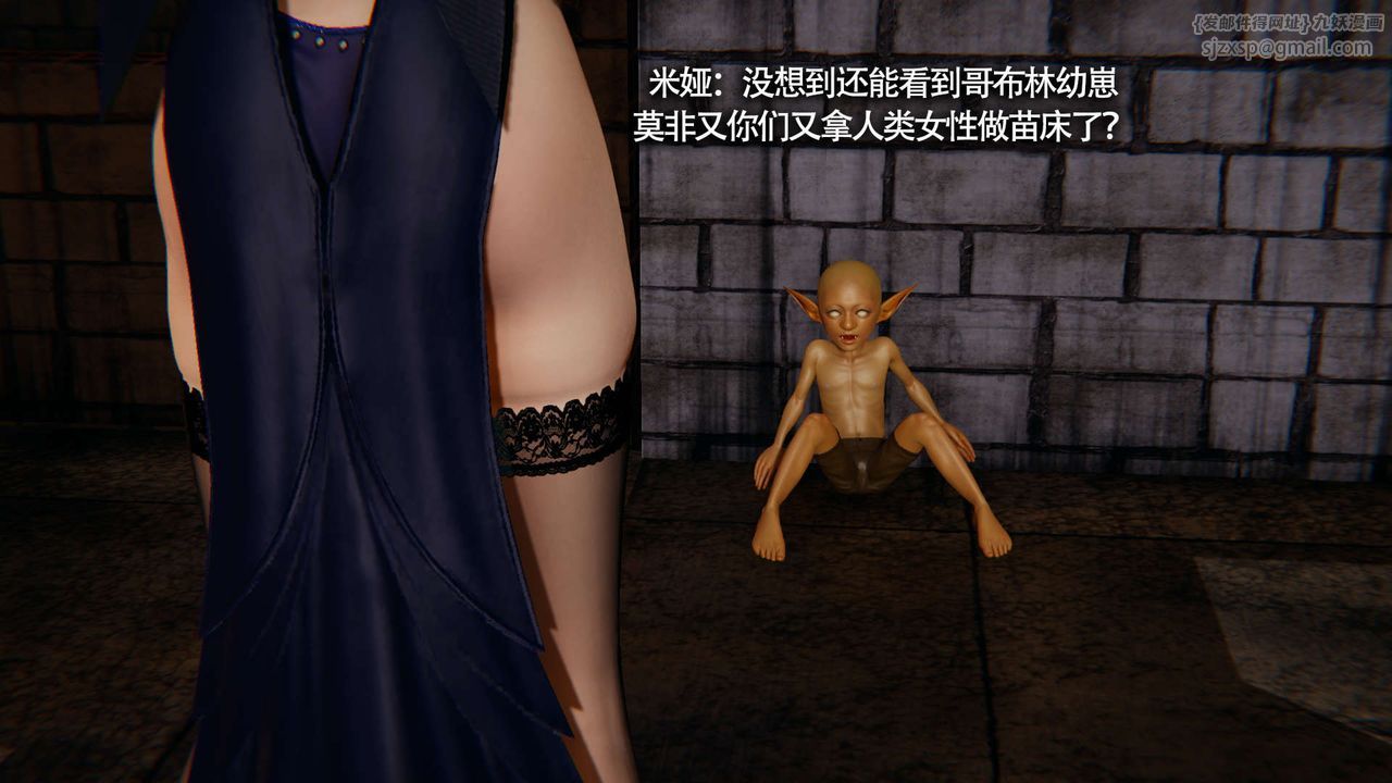 [3D]魔导世界第21話