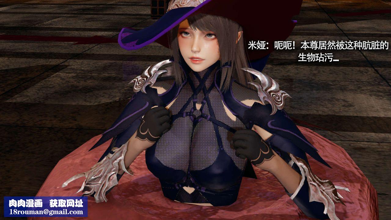 [3D]魔导世界第21話