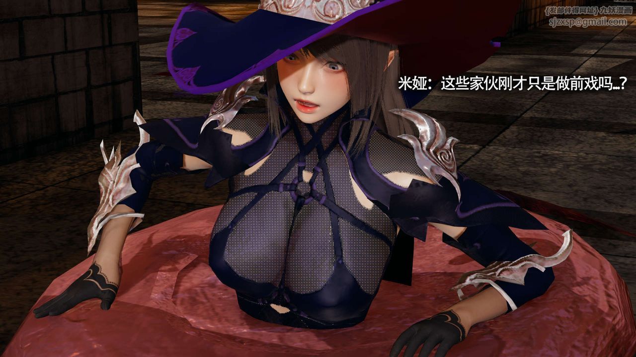 [3D]魔导世界第21話