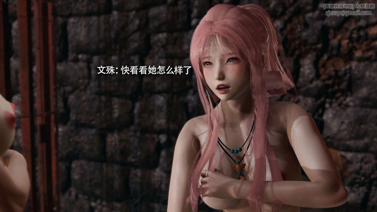 [3D]魔导世界第23話