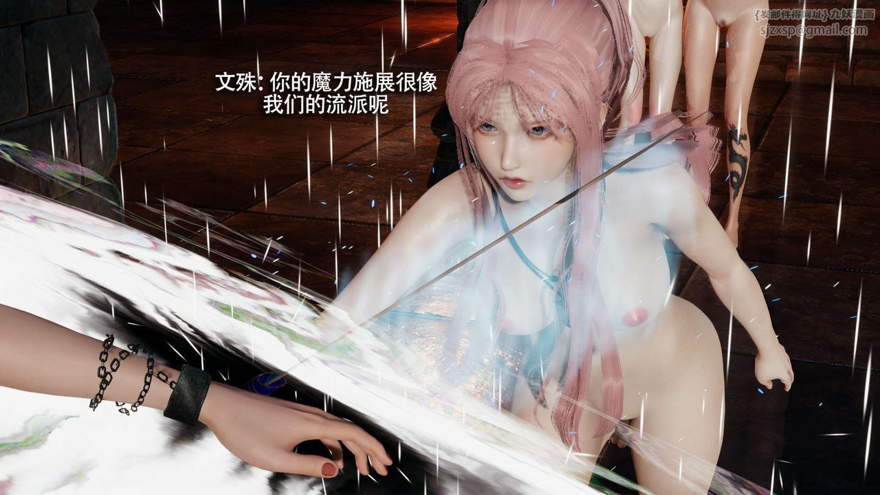 [3D]魔導世界第23話