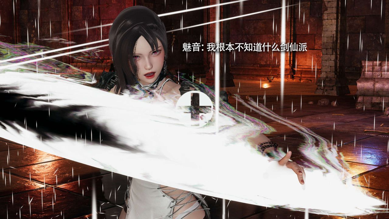 [3D]魔导世界第23話