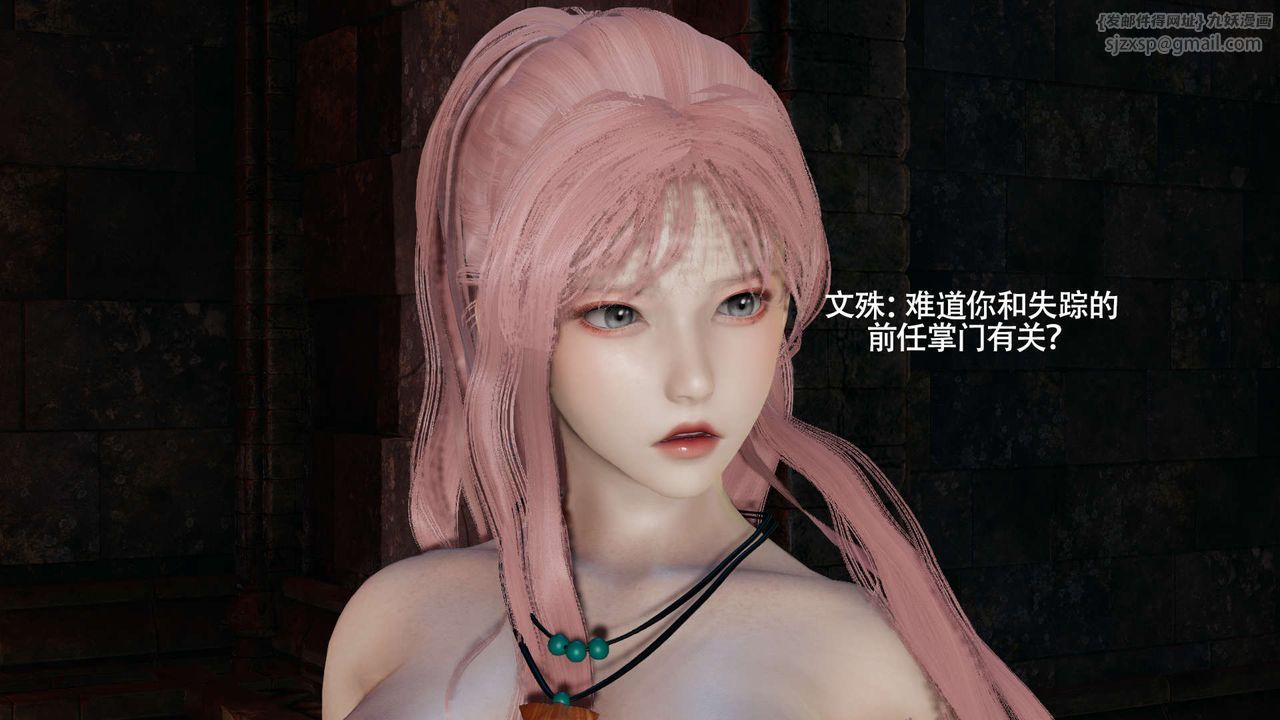 [3D]魔導世界第23話