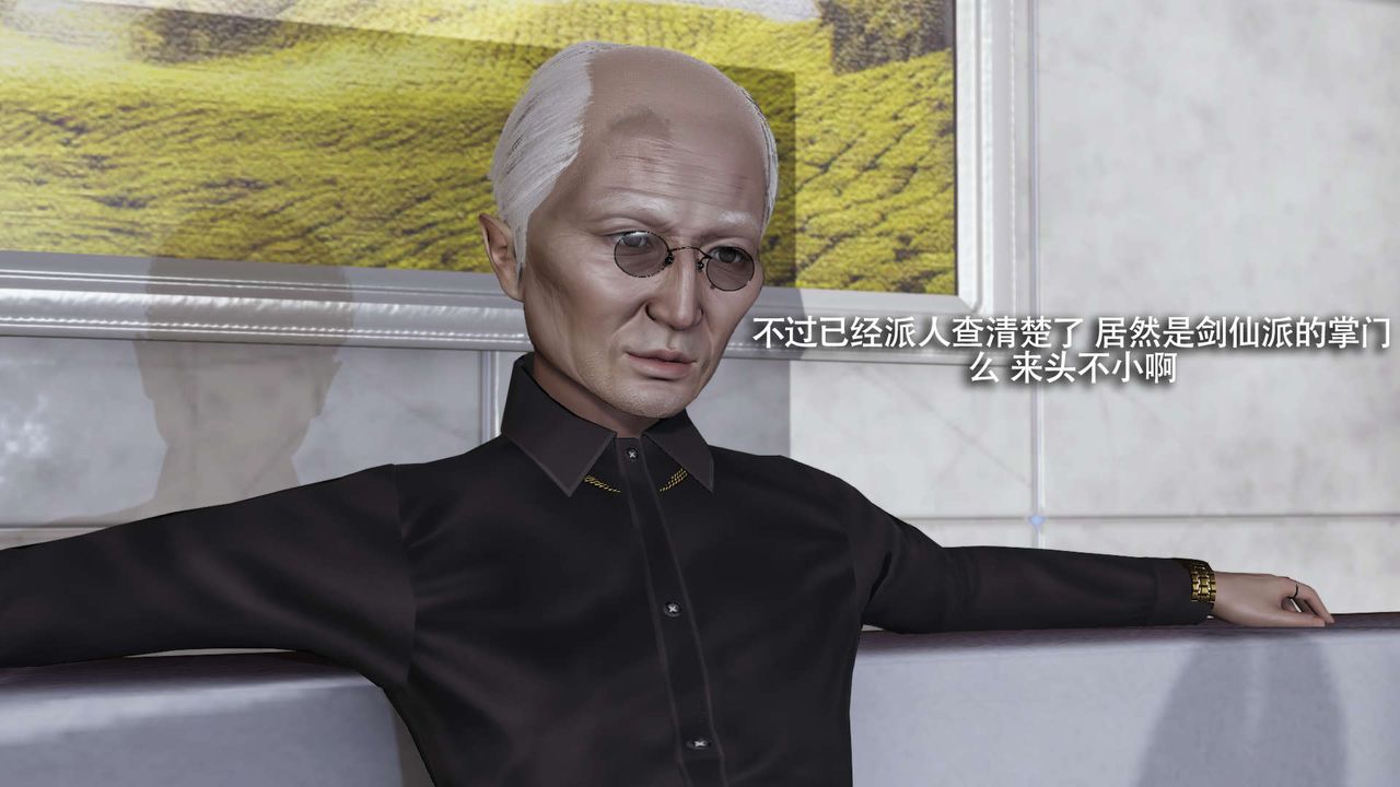 [3D]魔導世界第23話