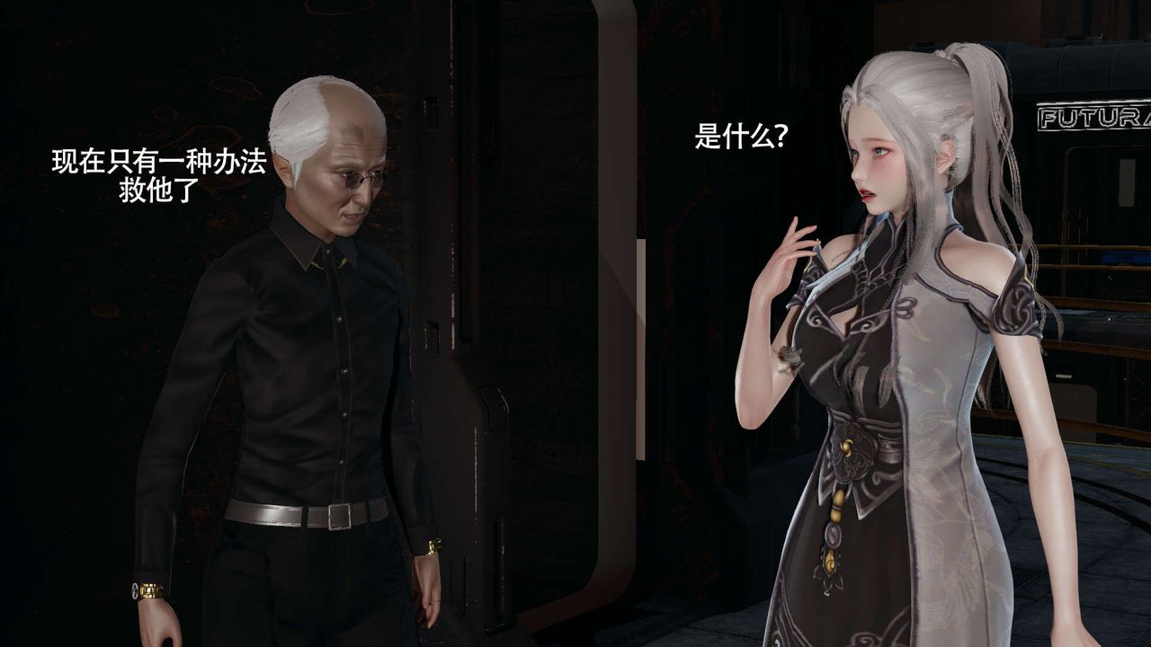 [3D]魔導世界第24話