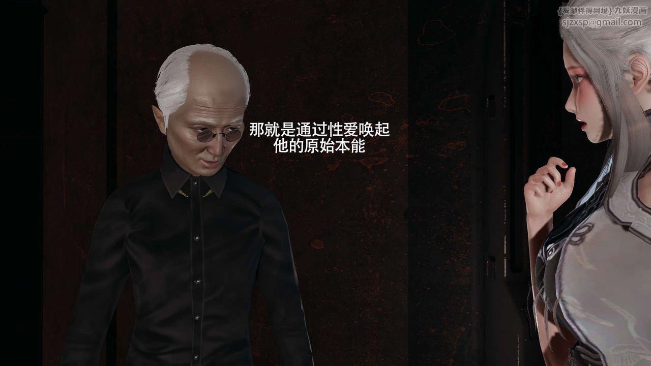 [3D]魔導世界第24話