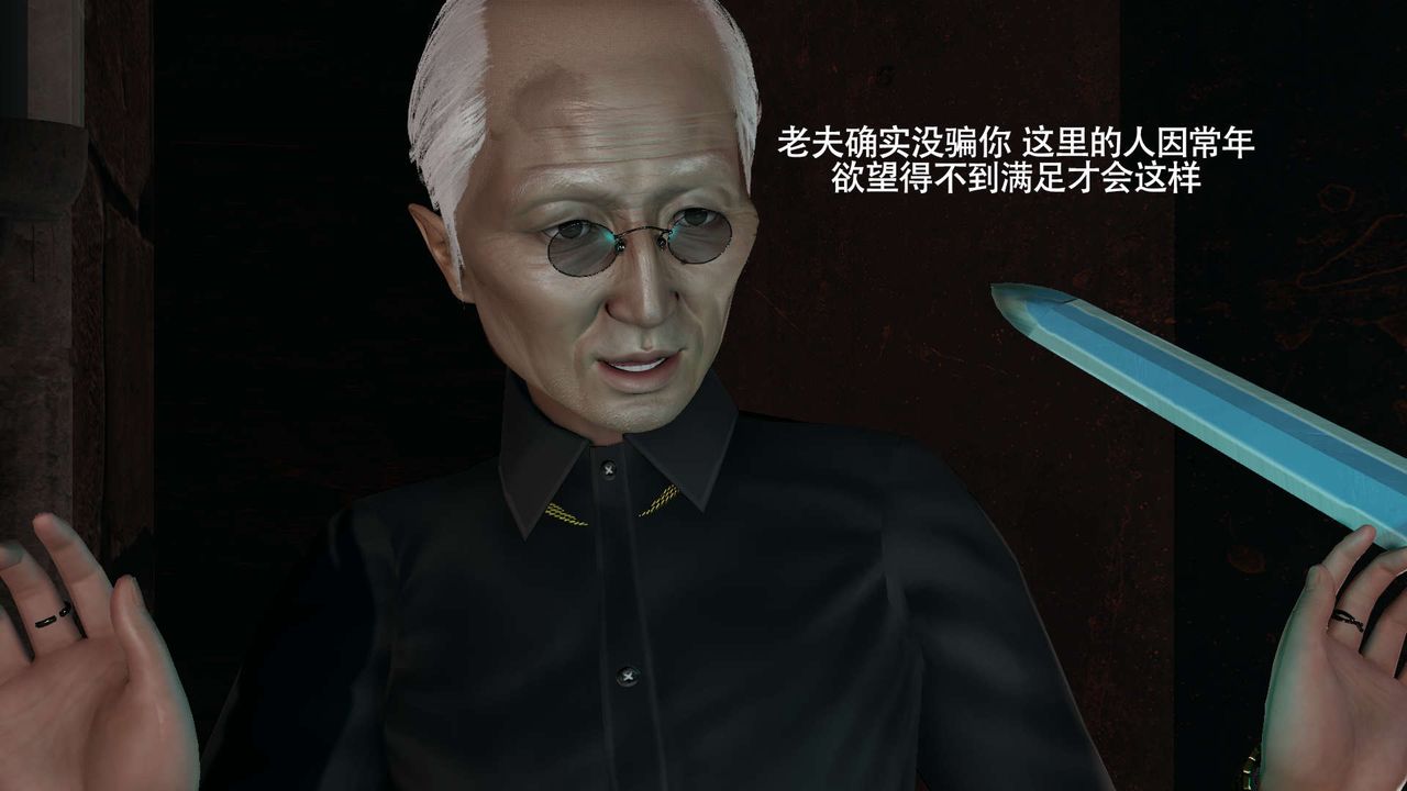 [3D]魔導世界第24話