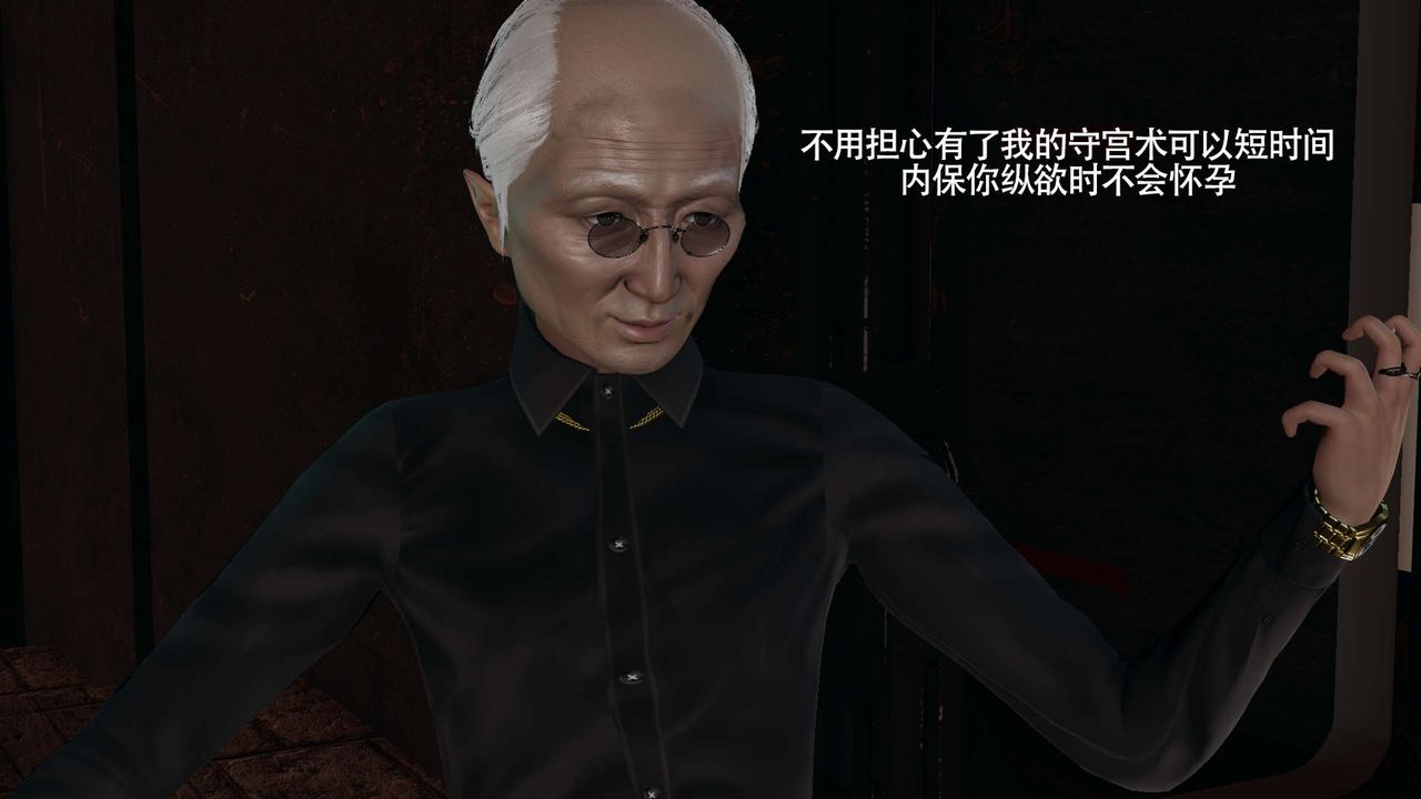 [3D]魔導世界第24話