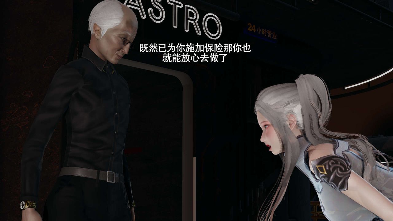 [3D]魔導世界第24話