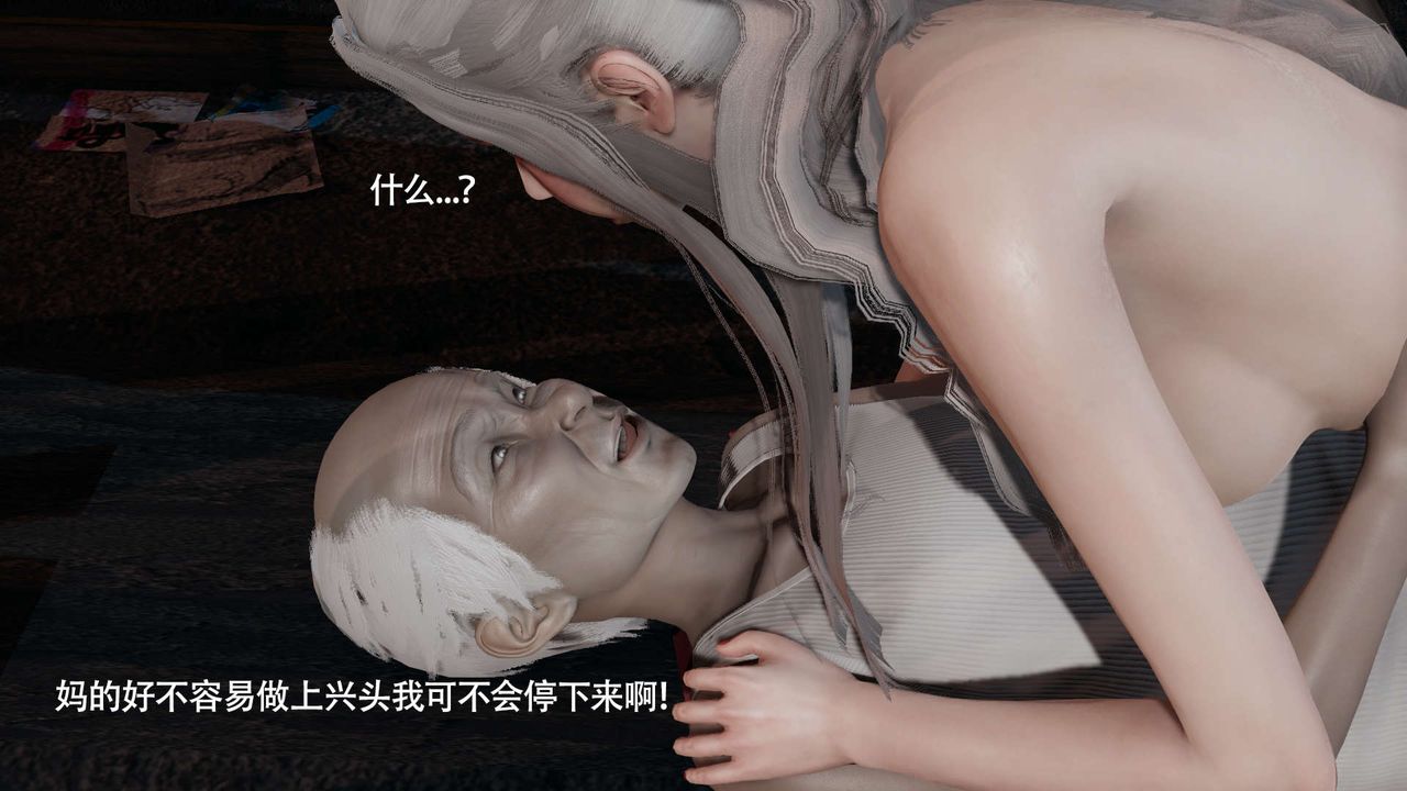 [3D]魔導世界第24話