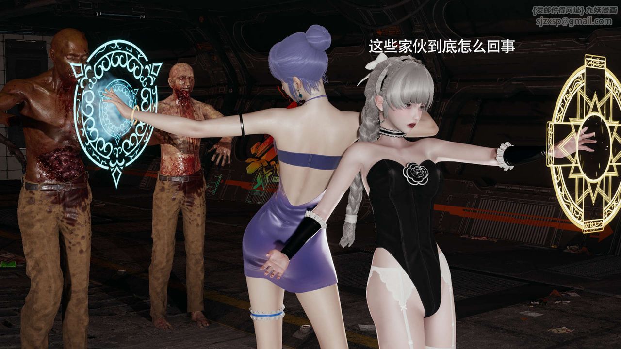 [3D]魔導世界第24話