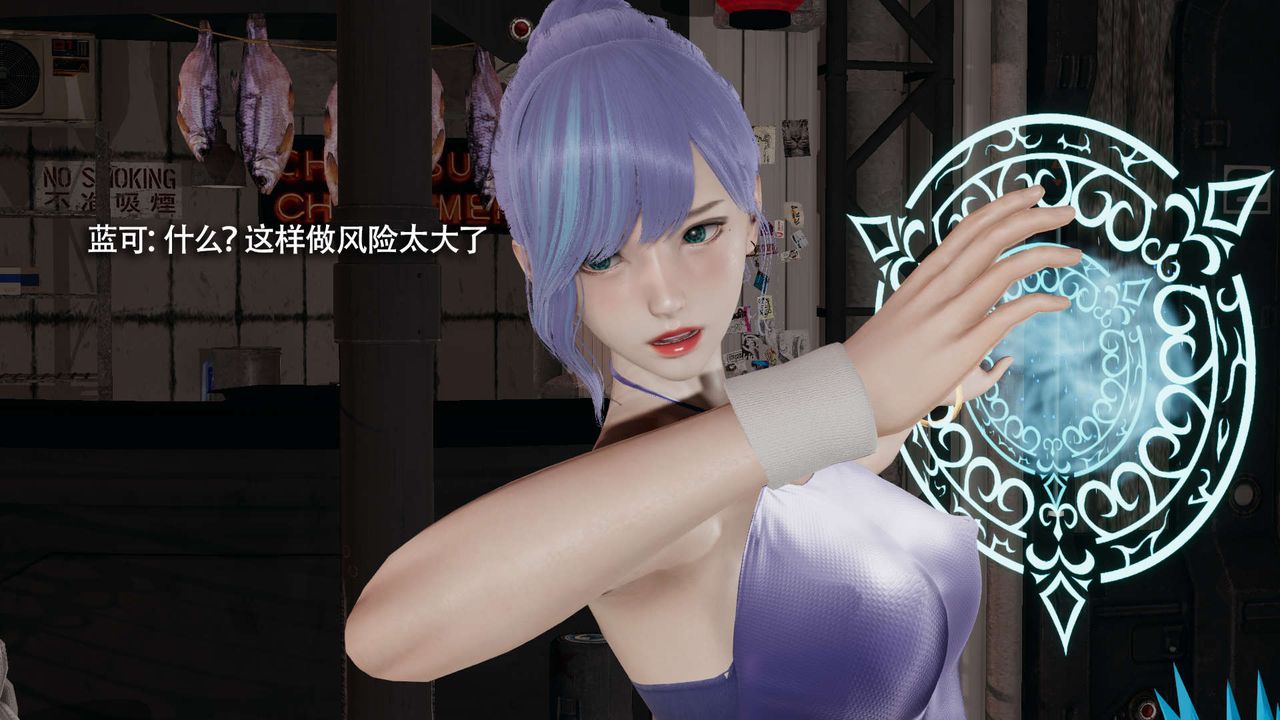 [3D]魔導世界第25話