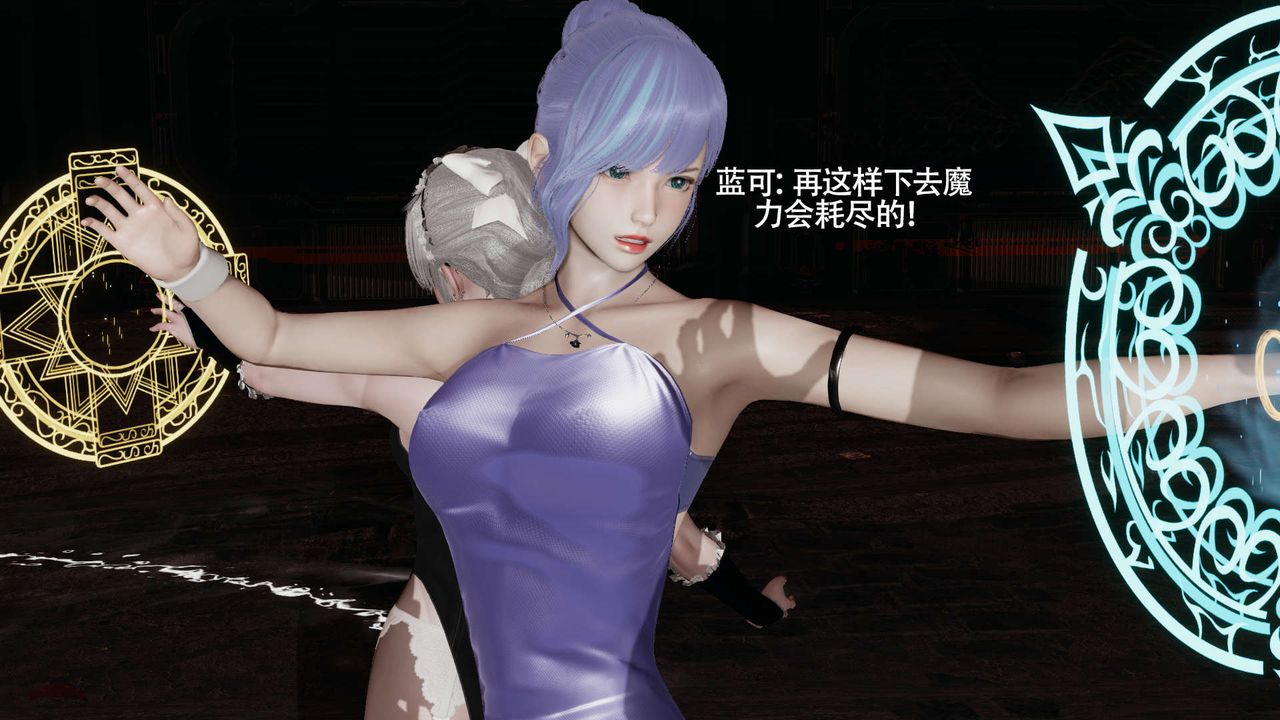 [3D]魔导世界第25話