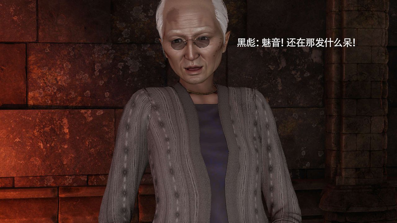 [3D]魔導世界第25話