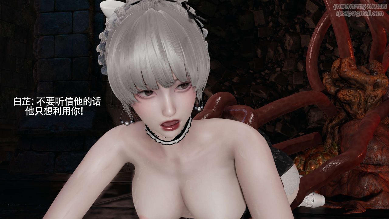 [3D]魔導世界第25話