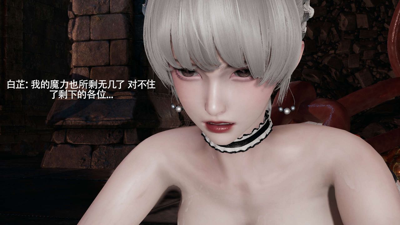 [3D]魔導世界第25話