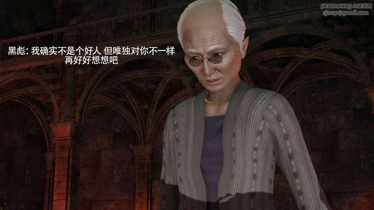 [3D]魔導世界第25話