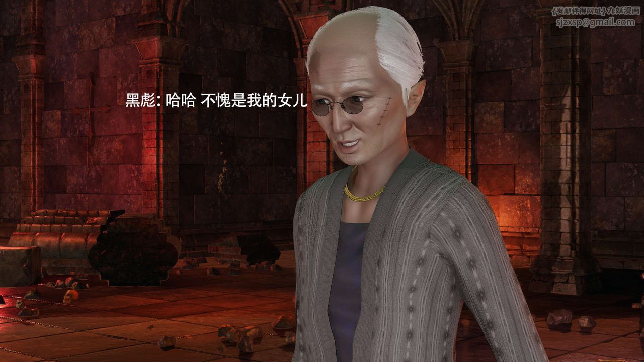 [3D]魔導世界第25話