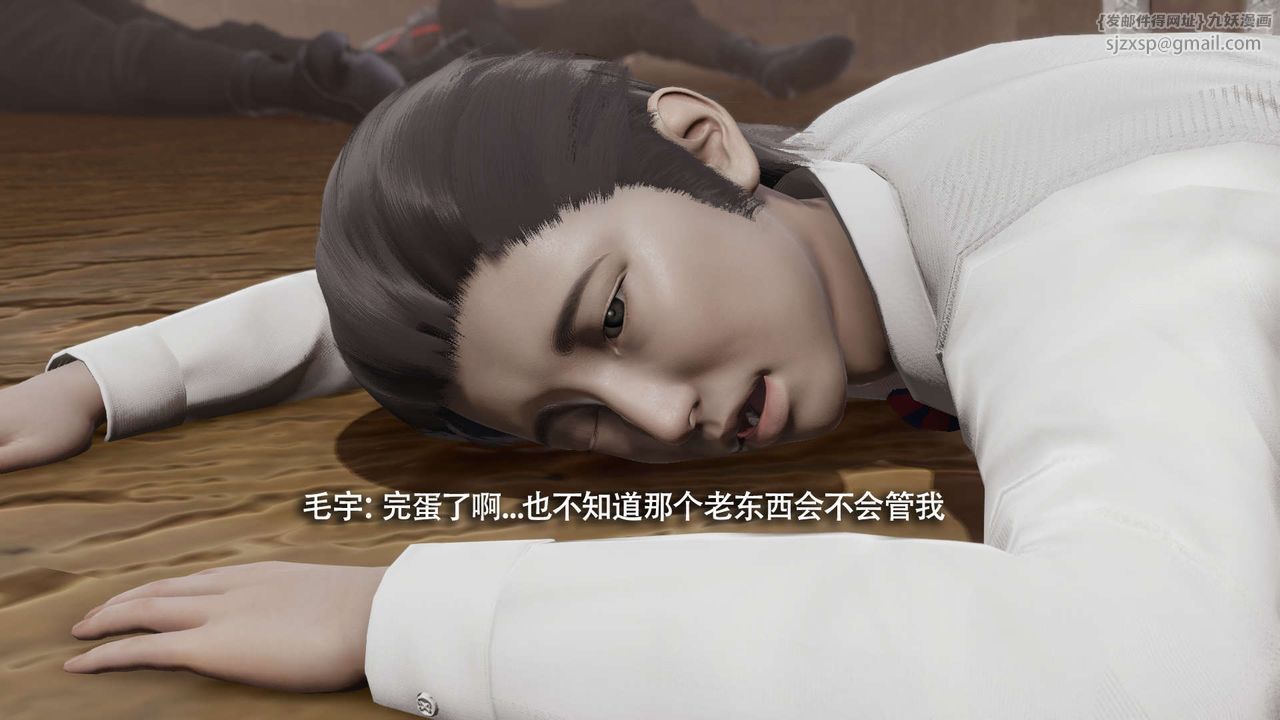 [3D]魔導世界第26話