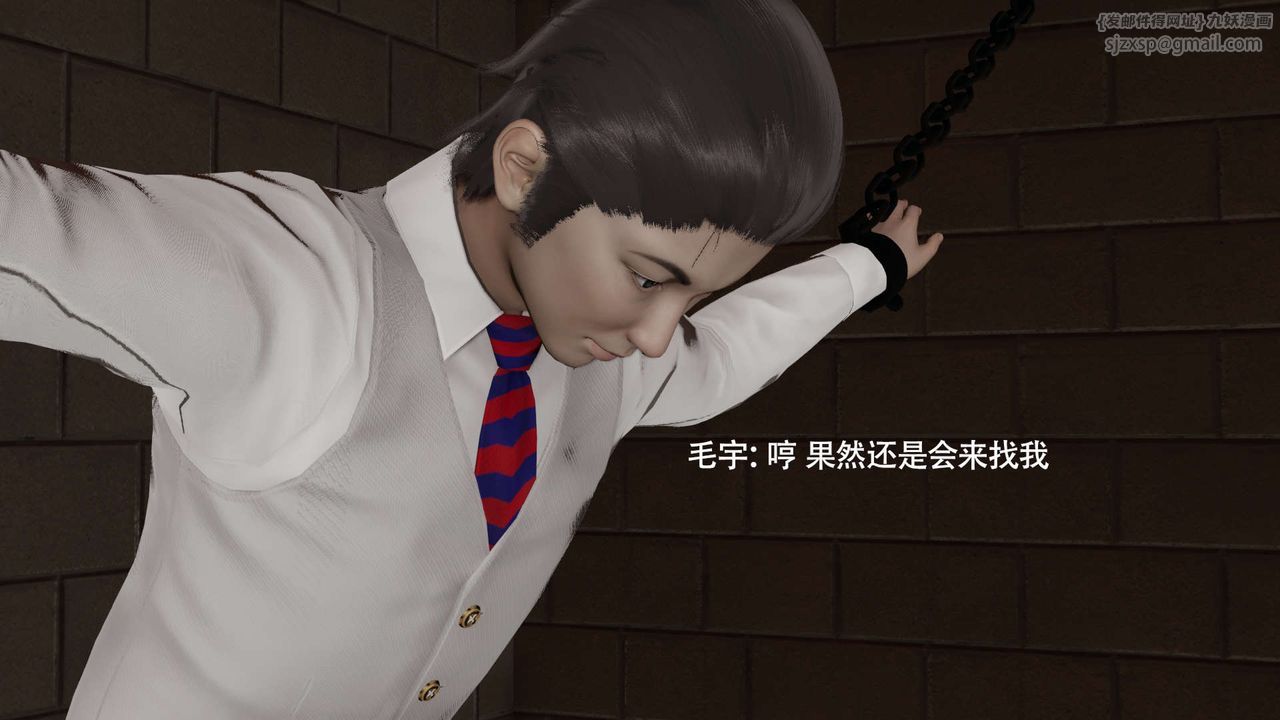 [3D]魔導世界第26話