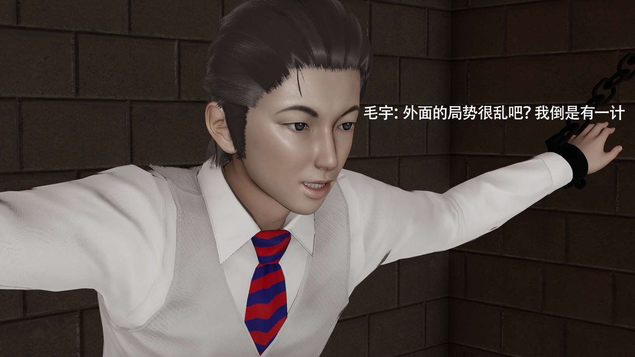 [3D]魔导世界第26話