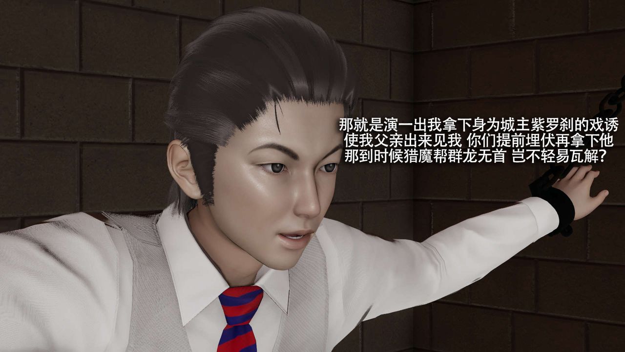 [3D]魔導世界第26話