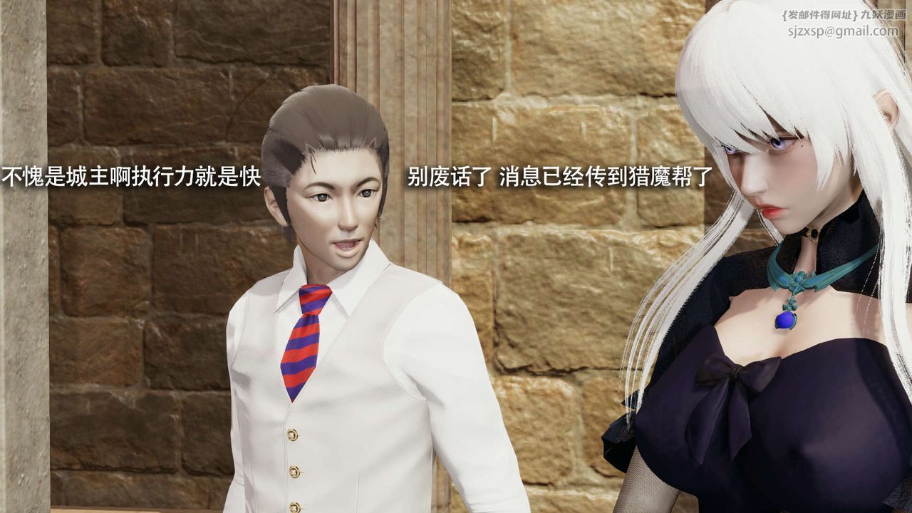 [3D]魔導世界第26話