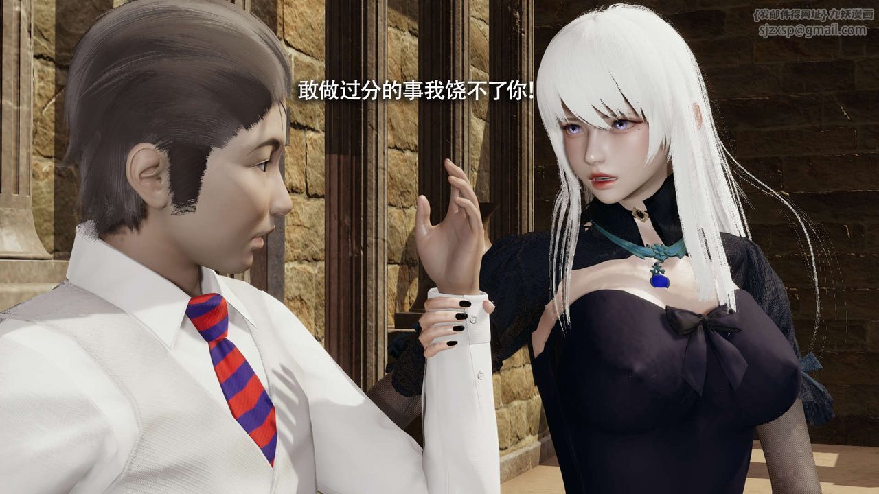 [3D]魔導世界第26話