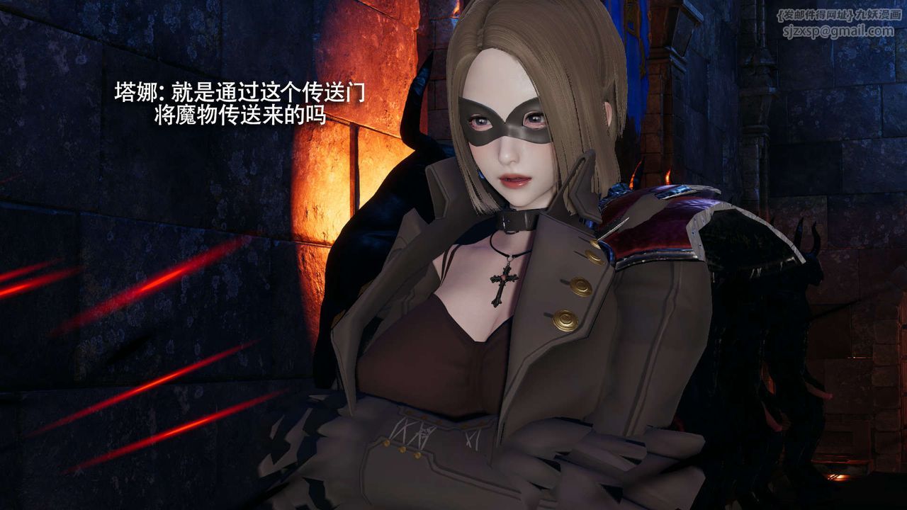 [3D]魔導世界第27話