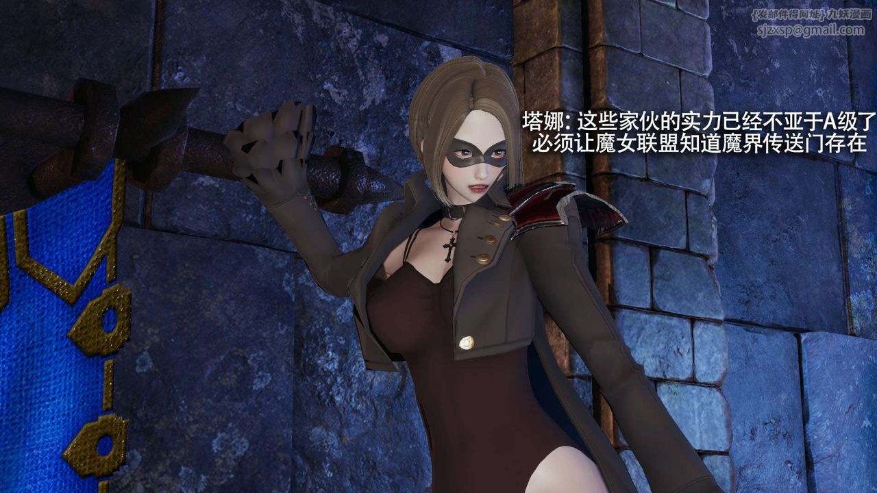 [3D]魔導世界第27話