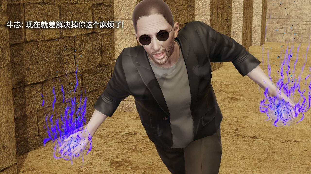 [3D]魔導世界第27話