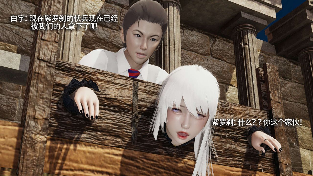 [3D]魔导世界第28話