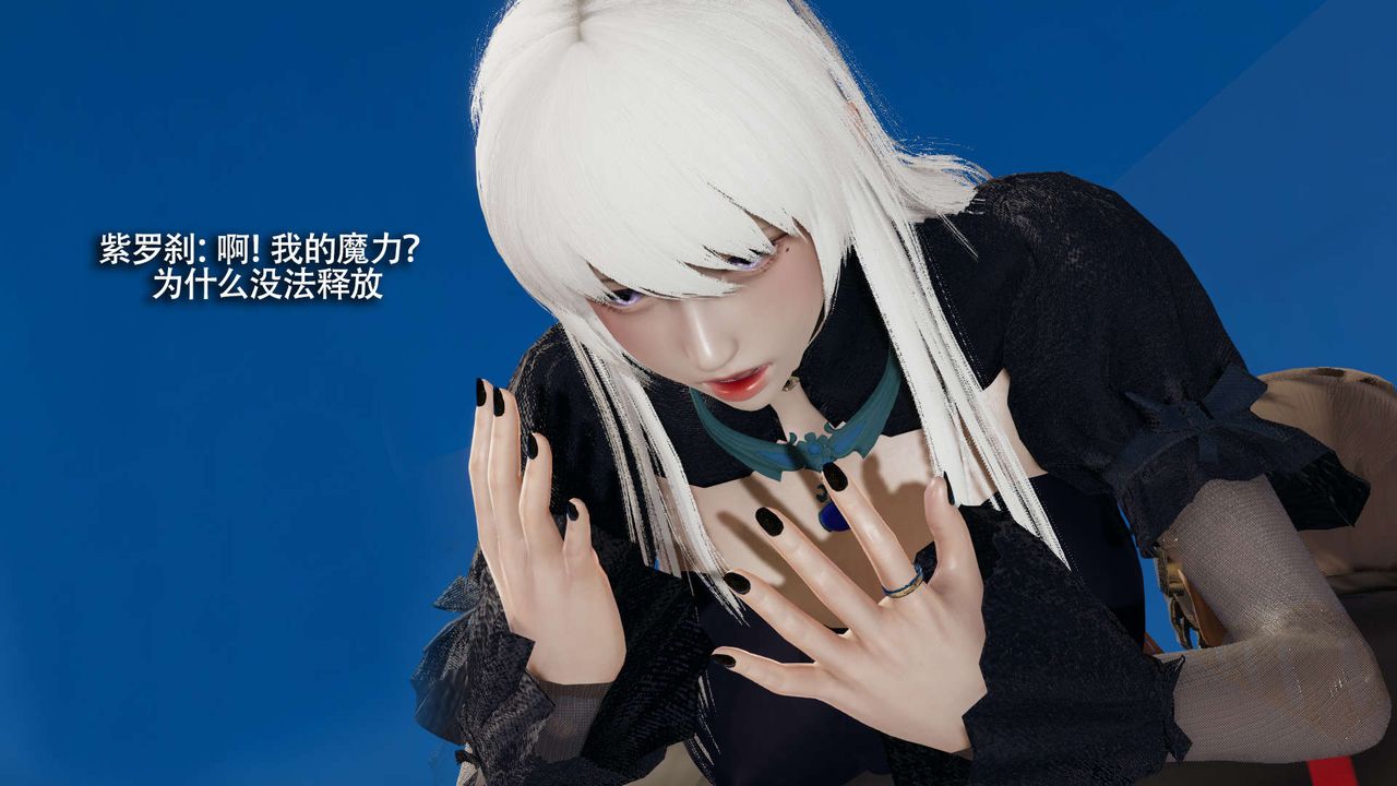 [3D]魔导世界第28話