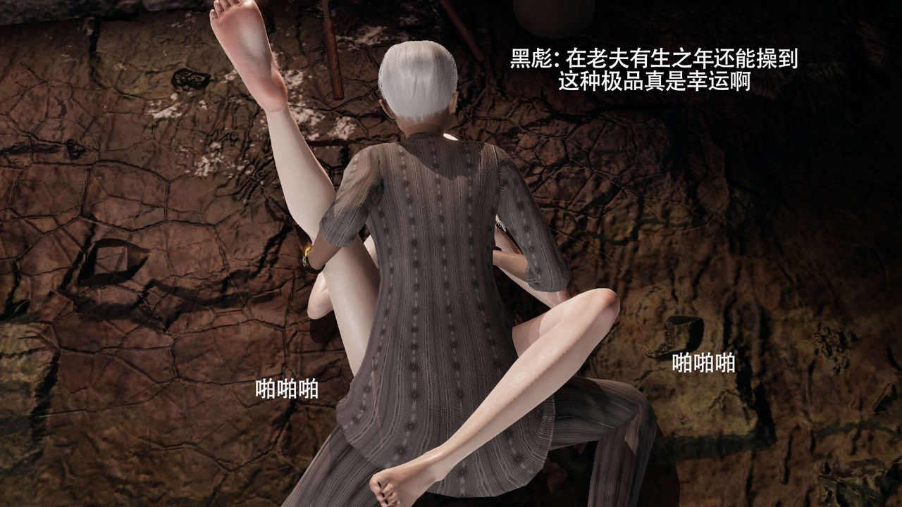 [3D]魔导世界第29話