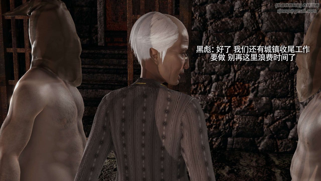 [3D]魔导世界第29話