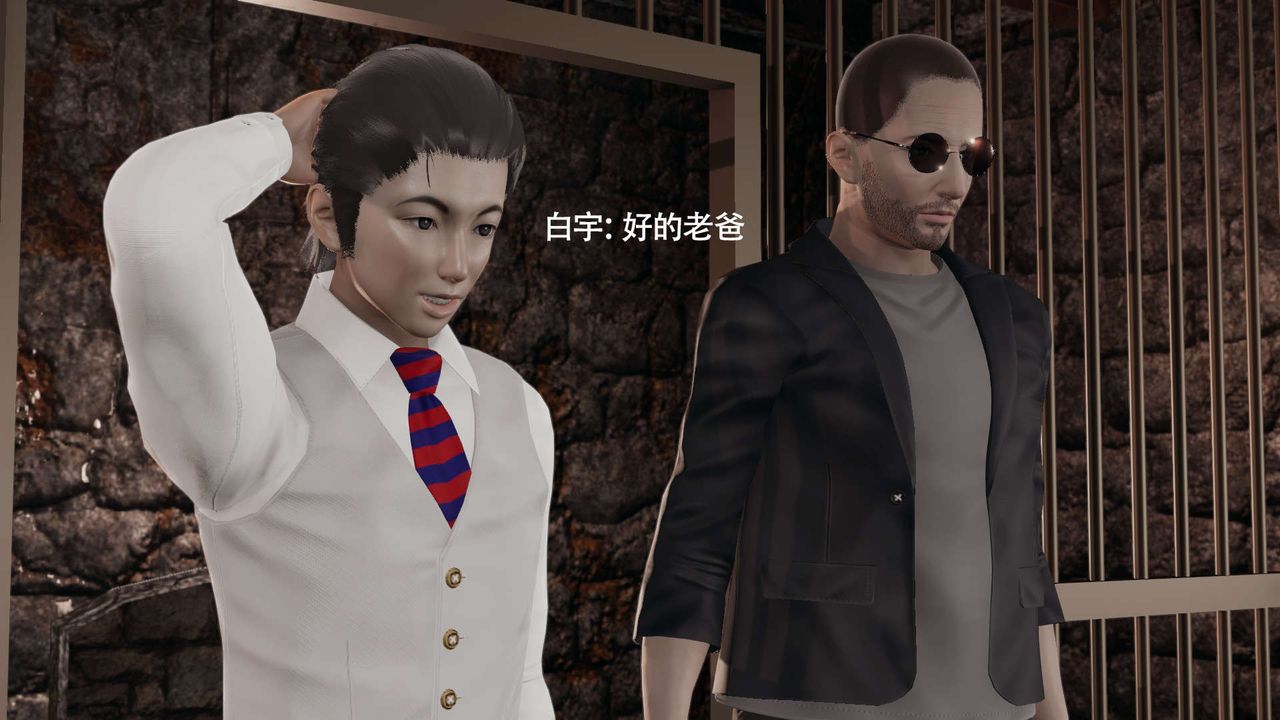 [3D]魔導世界第29話