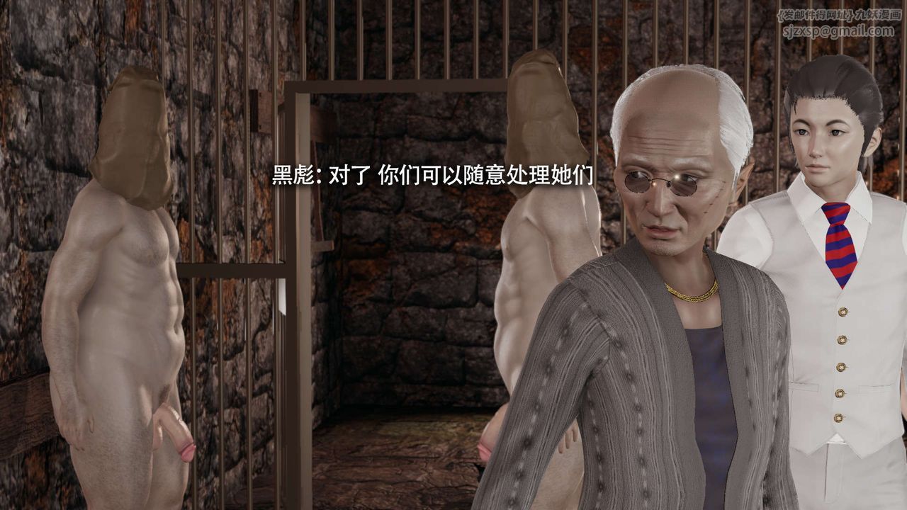 [3D]魔導世界第29話